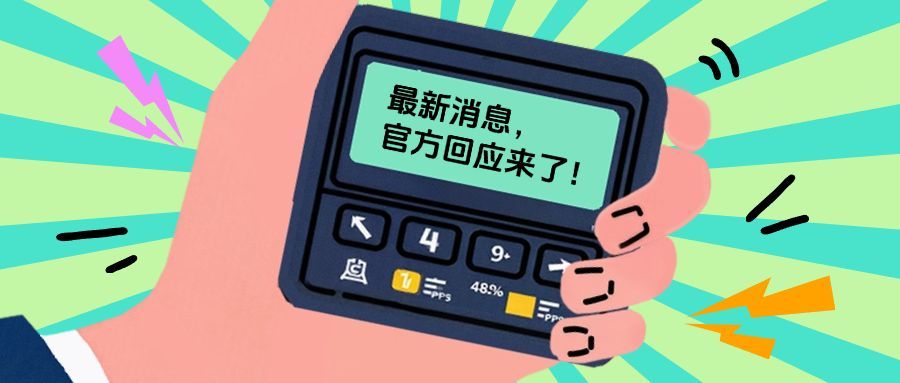 通知公告传呼机新闻资讯插画公众号首图AIGC预览效果