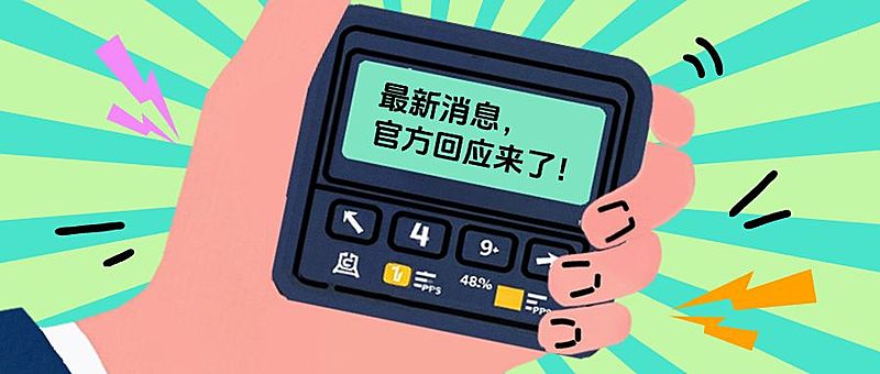 通知公告传呼机新闻资讯插画公众号首图AIGC