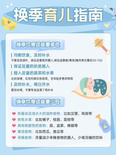 母婴亲子育儿知识科普小红书配图