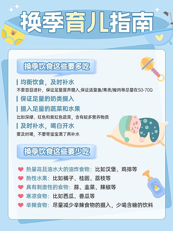 母婴亲子育儿知识科普小红书配图