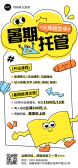 模板缩略图