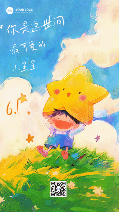 儿童节插画风草地小男孩星星天空节日祝福动态海报AIGC