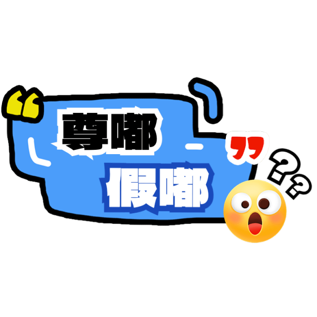 小红书热门网络热梗标题文字预览效果