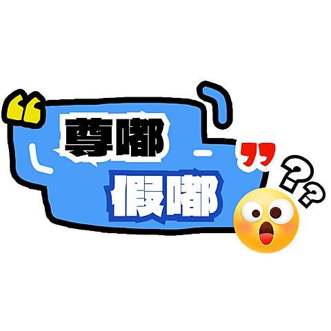 小红书热门网络热梗标题文字