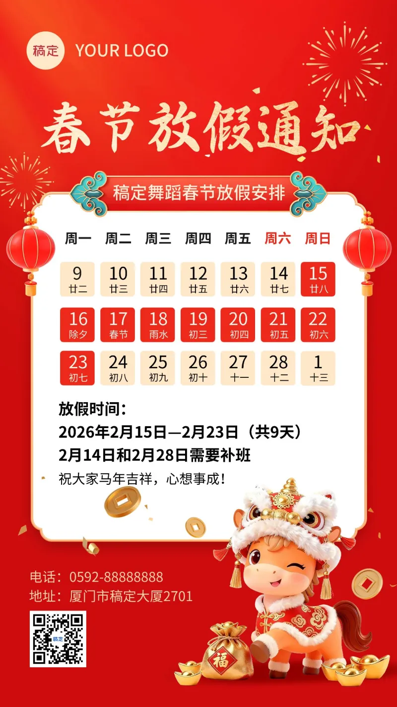 外贸放假通知英文模板生活服务PPT模板_外贸放假通知英文模板生活服务PPT在线设计-稿定设计