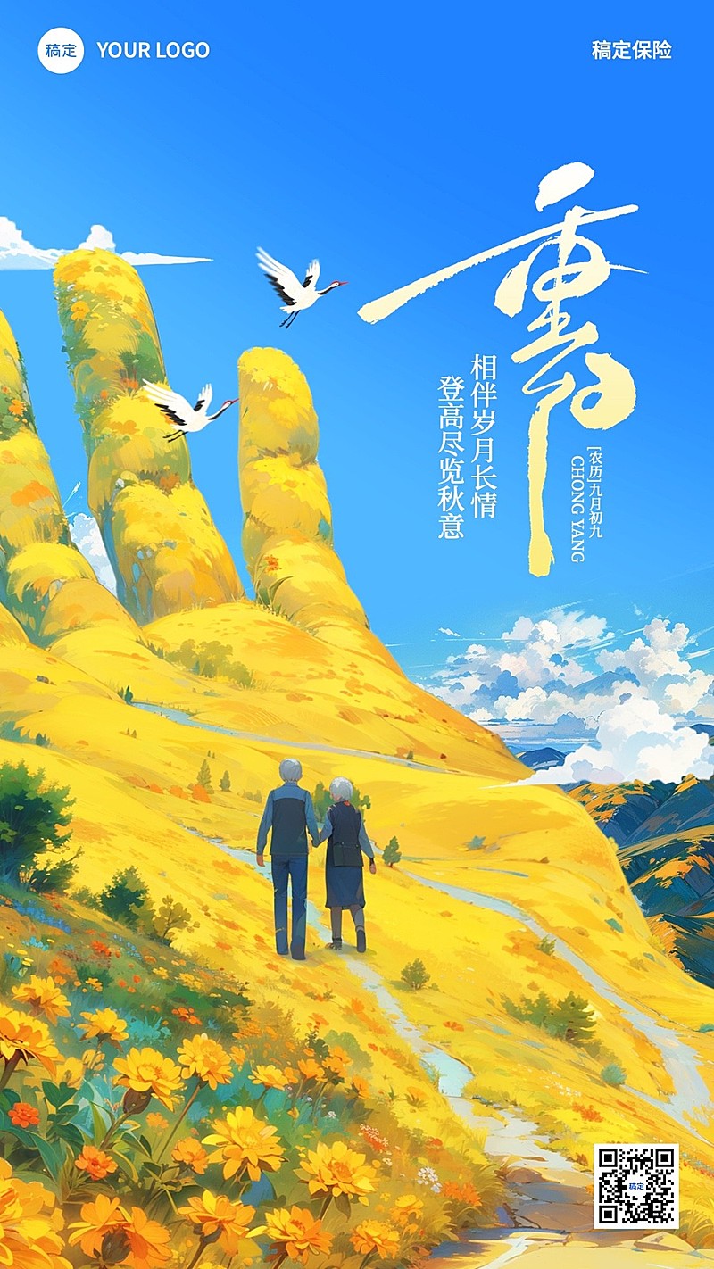 重阳节金融保险节日祝福微缩艺术风水彩手机海报AIGC