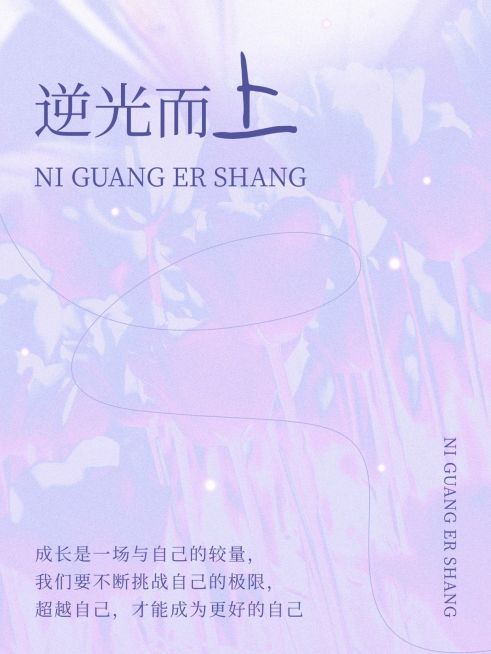 情感文案语录梦幻感背景小红书封面预览效果