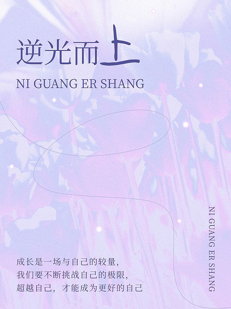 情感文案语录梦幻感背景小红书封面