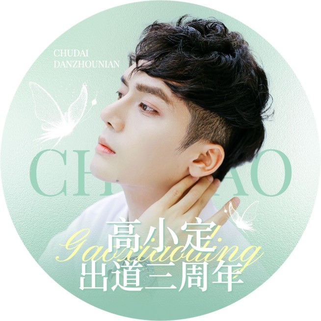 文体娱乐粉丝应援明星出道头像AIGC预览效果