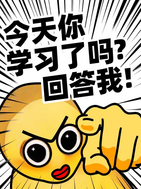 话题讨论爆款大字小红书封面预览效果