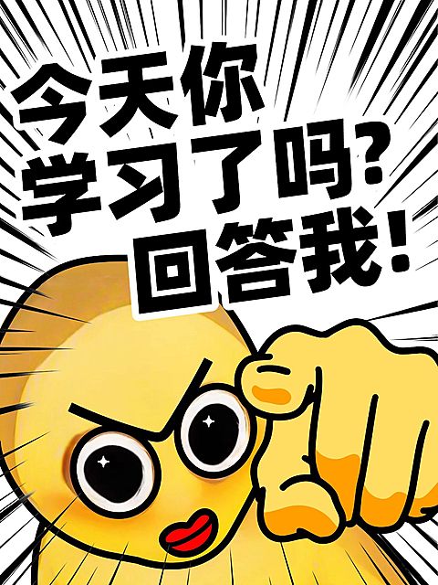 话题讨论爆款大字小红书封面