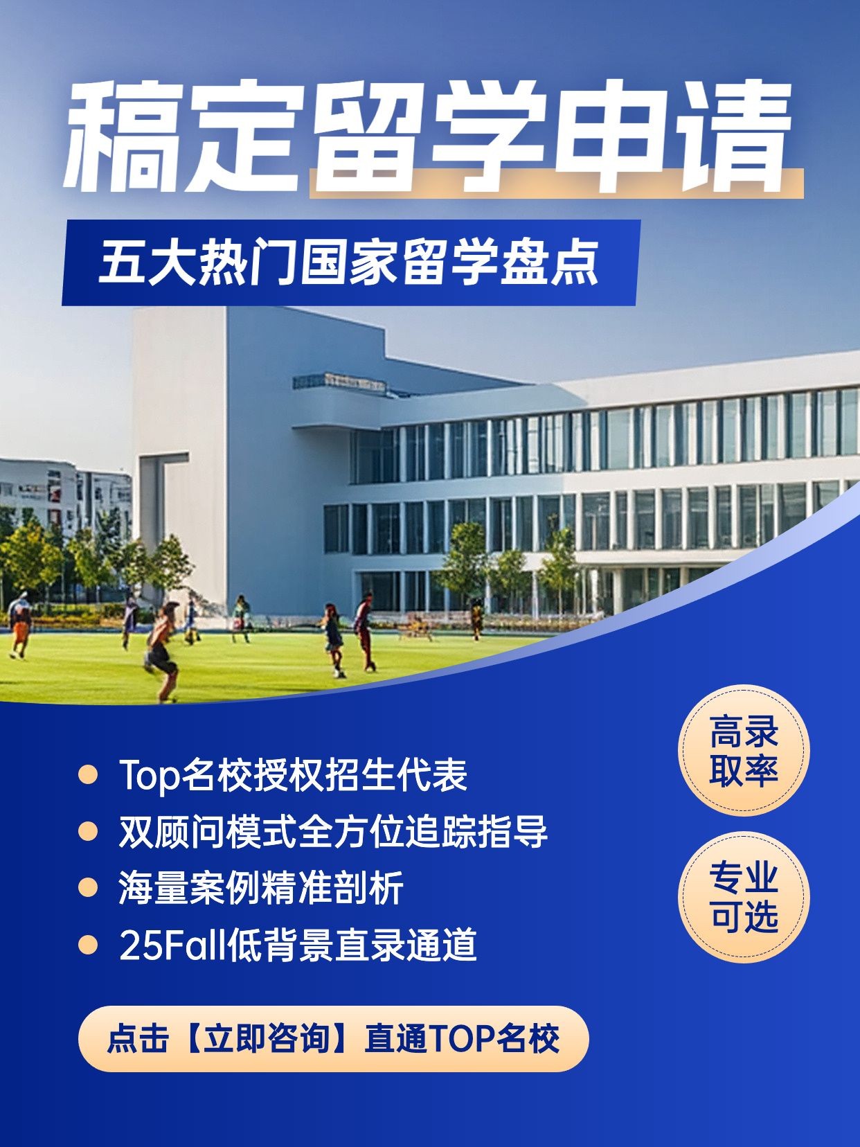 教育留学咨询机构宣传小红书封面aigc