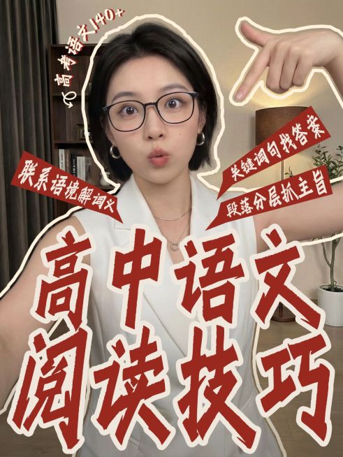 教育培训K12教育少儿阅读方法讲解人像小红书封面预览效果