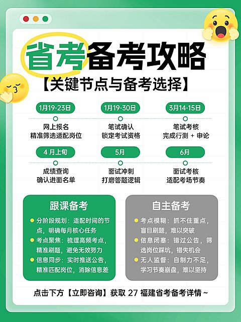 教育培训职业教育省考备考避雷指南小红书配图
