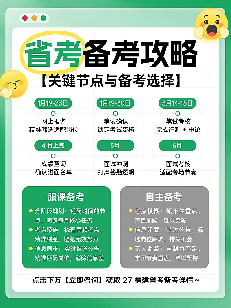 教育培训职业教育省考备考避雷指南小红书配图