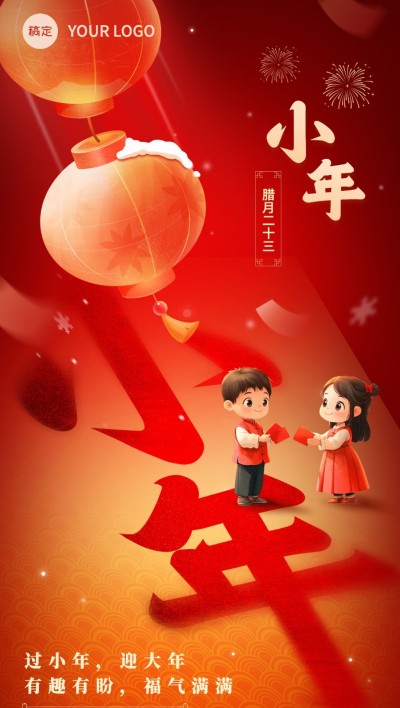 小年教育培训节日祝福全屏竖版海报