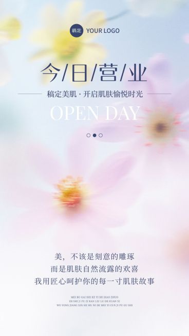 美容美业今日可约今日营业朋友圈手机海报AIGC预览效果
