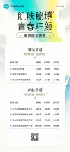 餐饮价格表