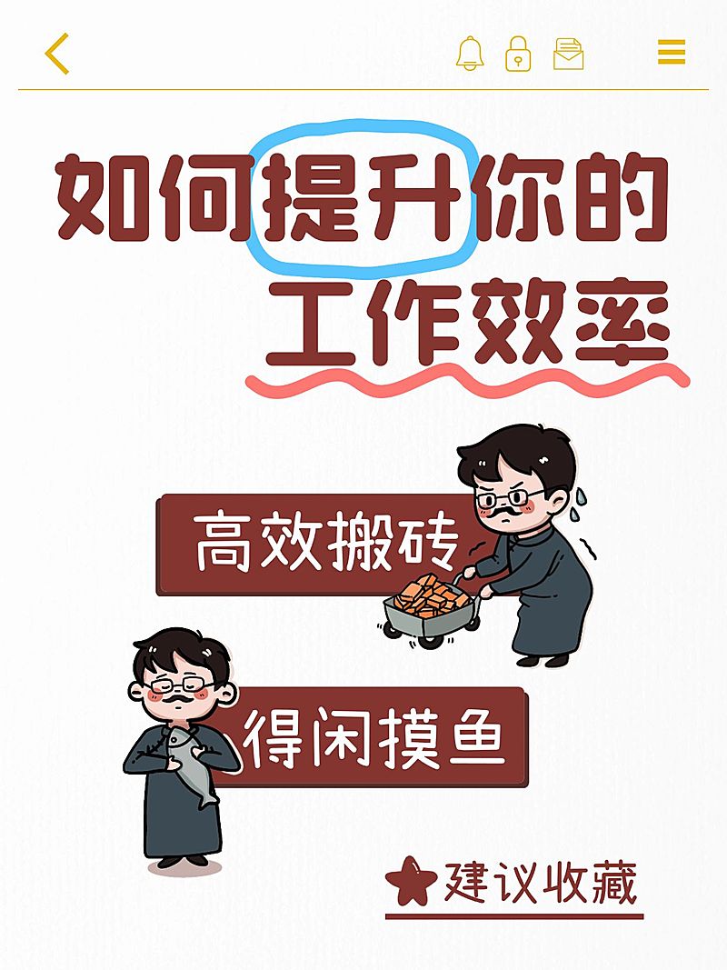 爆款吸睛大字插画元素玩梗小红书封面