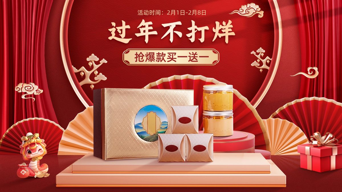 点击进入编辑 春节春节不打烊活动宣传横版海报预览效果