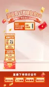 电商主图背景商品主图行业
