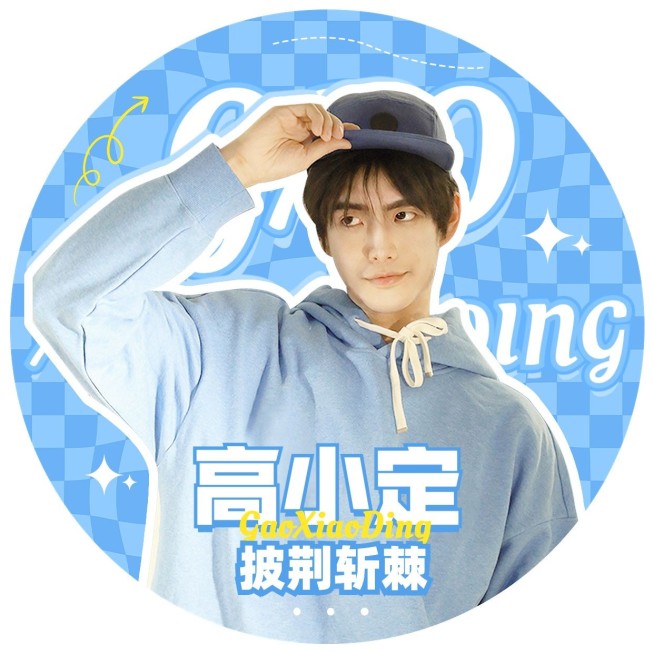 文体娱乐明星粉丝应援头像预览效果