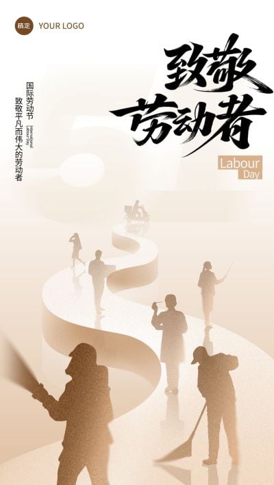 五一劳动节弥散渐变劳动者剪影海报