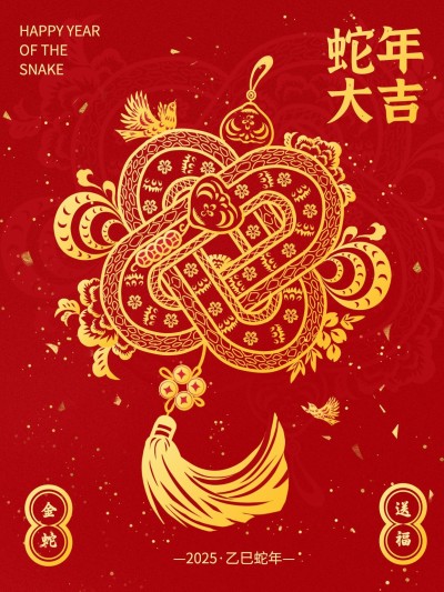 春节节日祝福小红书封面