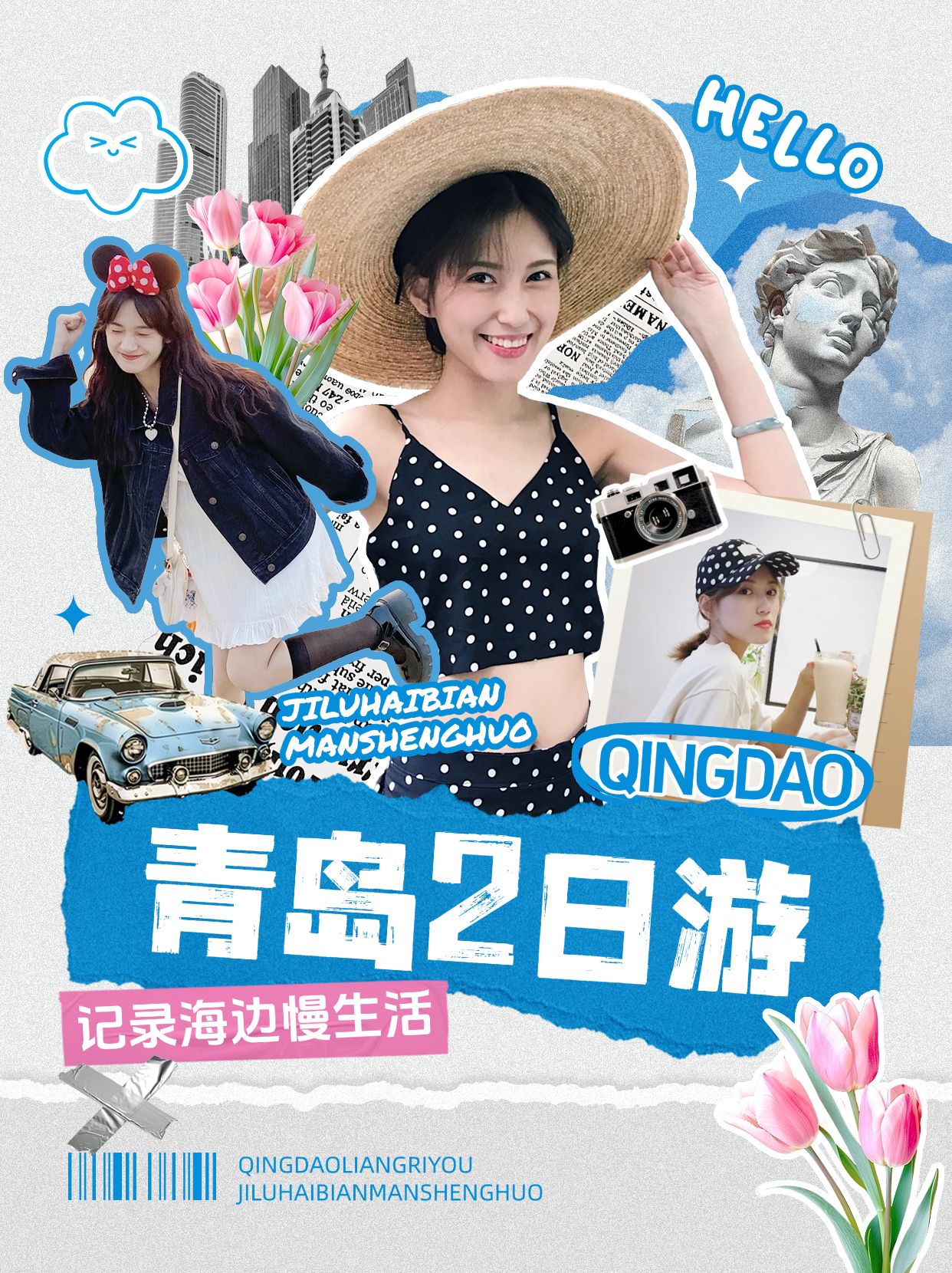 旅游个人生活vlog拼贴涂鸦竖版视频封面3:4aigc
