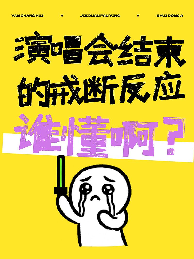 生活分享话题讨论表情包插画小红书封面