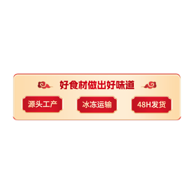 春节年货节红金直播下贴片