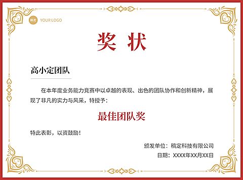教育培训荣誉证书奖状印刷横版海报
