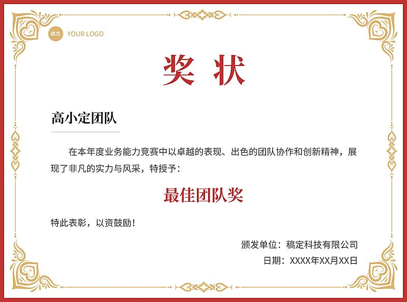 教育培训荣誉证书奖状印刷横版海报