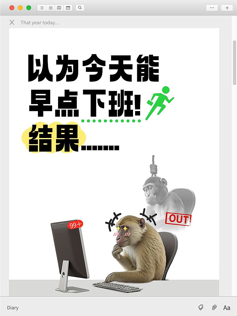 爆款吸睛大字表情包梗图小红书封面aigc