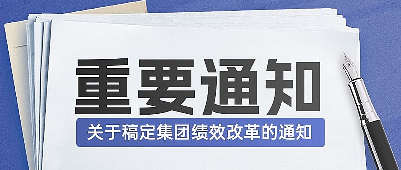 蓝色通知类公众号首图