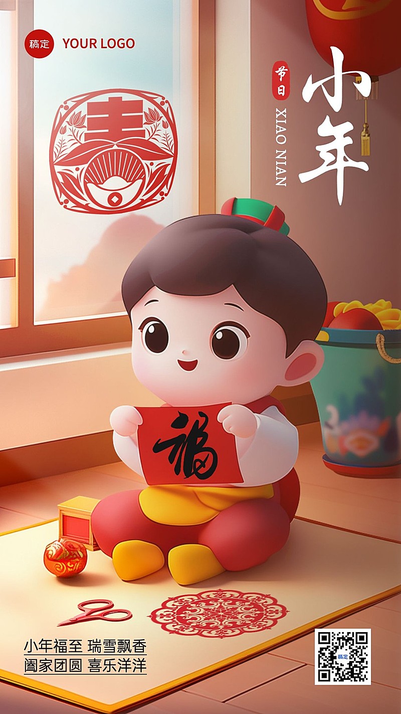 小年教育培训节日祝福竖版海报