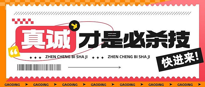 醒目大字公众号首图