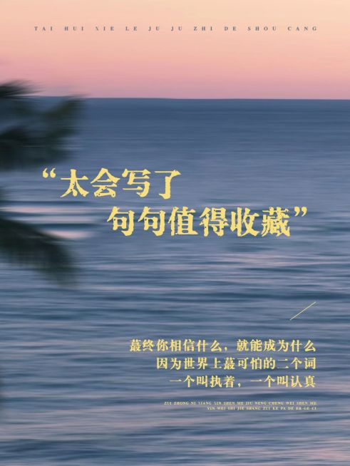 情感文案语录小红书封面预览效果