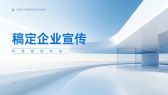 模板缩略图