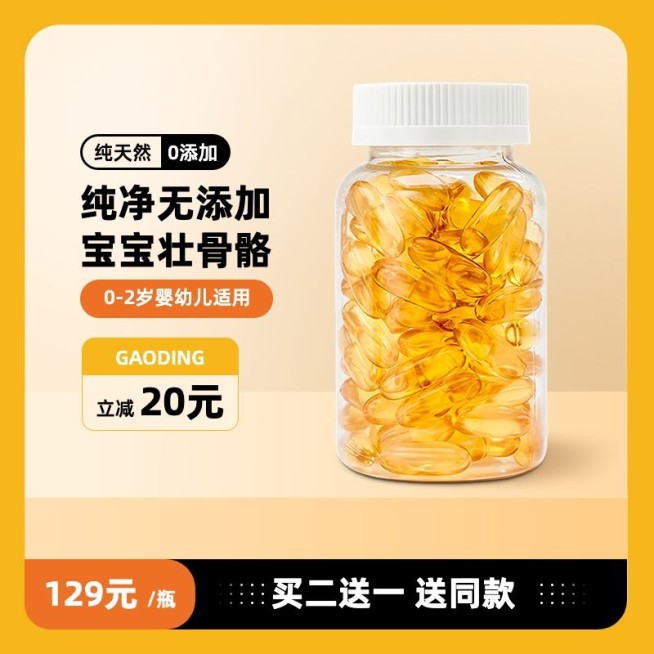 双十一大促黄色保健品维生素淘宝新主图预览效果