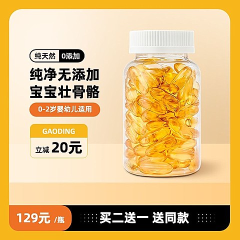 双十一大促黄色保健品维生素淘宝新主图