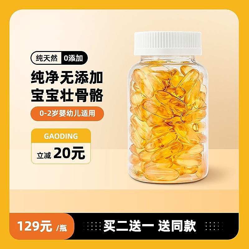 双十一大促黄色保健品维生素淘宝新主图