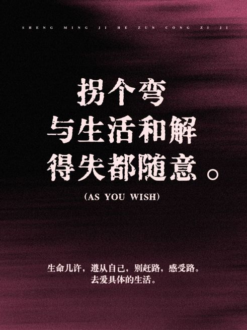 情感文案语录黑粉配色小红书封面aigc预览效果