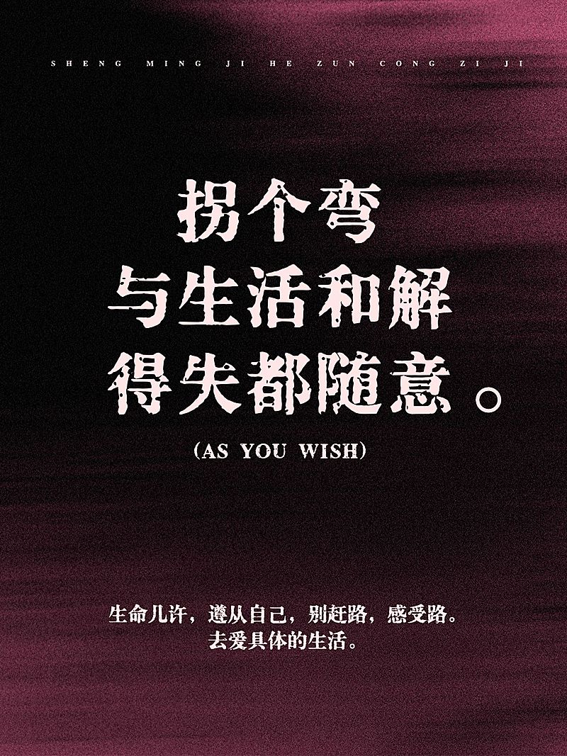 情感文案语录黑粉配色小红书封面aigc