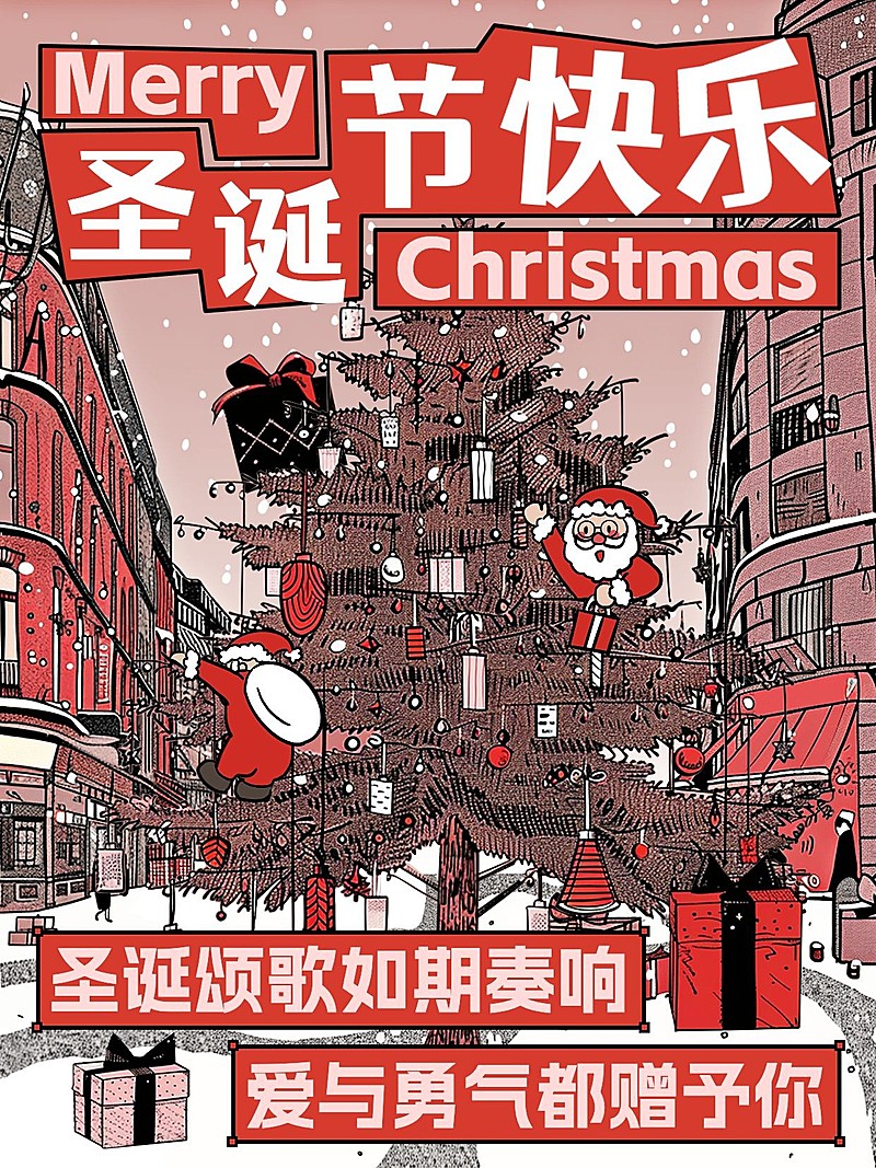 圣诞节节日祝福插画小红书封面aigc