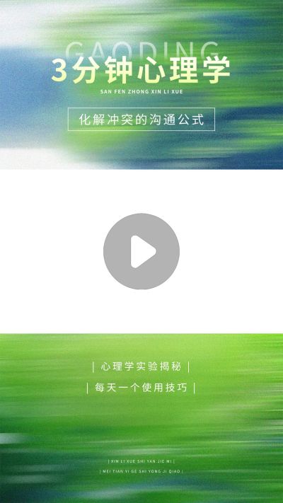 情感直播心理学宣传推广动感模糊抖音视频边框
