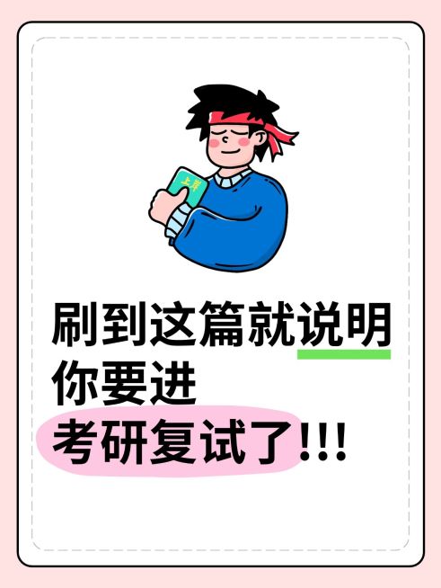 爆款吸睛大字插画元素小红书封面预览效果