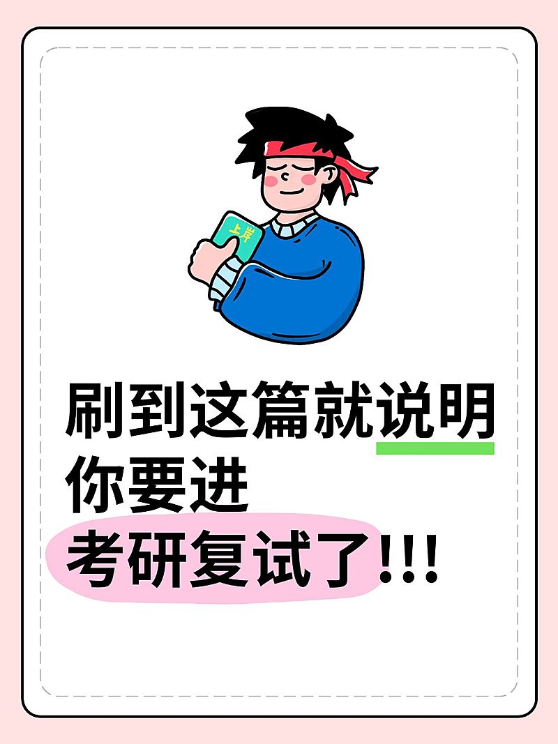 爆款吸睛大字插画元素小红书封面