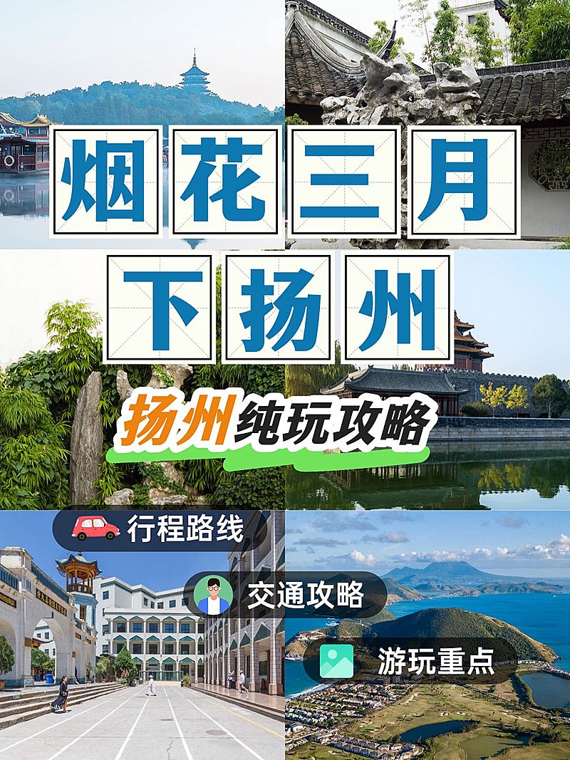 旅游攻略拼图宫格花字小红书封面