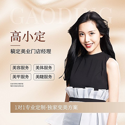 美业职业形象宣传头像AIGC